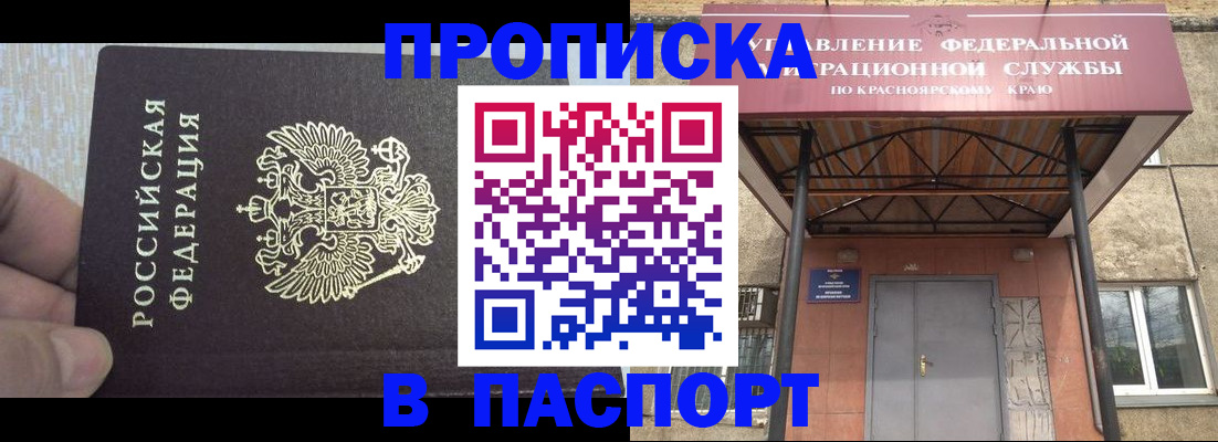 временная регистрация для всех в Кисловодске