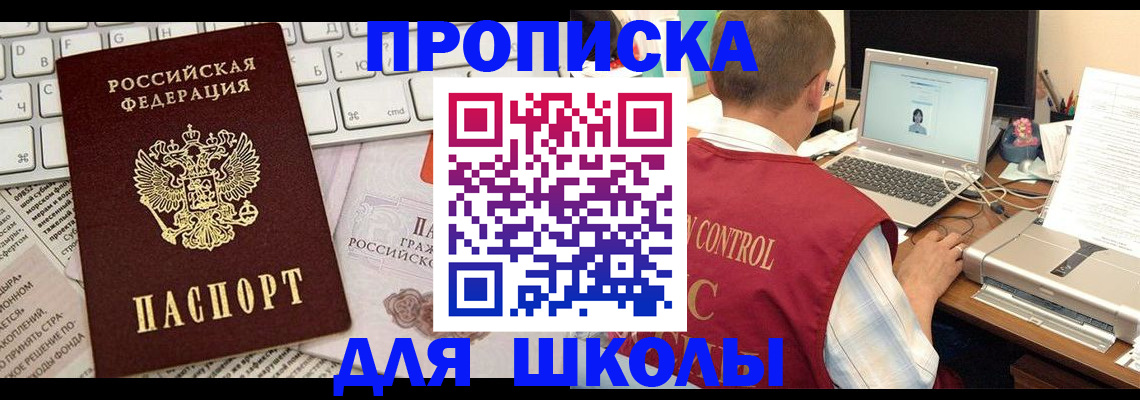 прописка паспорт в Кисловодске