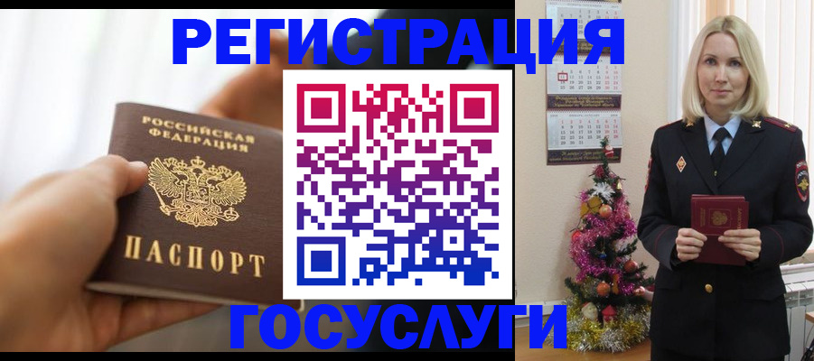 временная регистрация адрес в Кисловодске