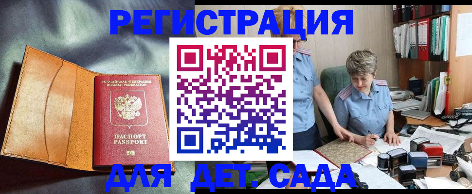 прописка штамп в Кисловодске