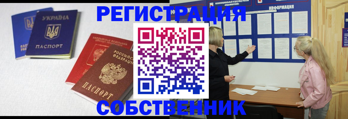 временная регистрация в Кисловодске